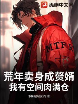 荒年农女有空间