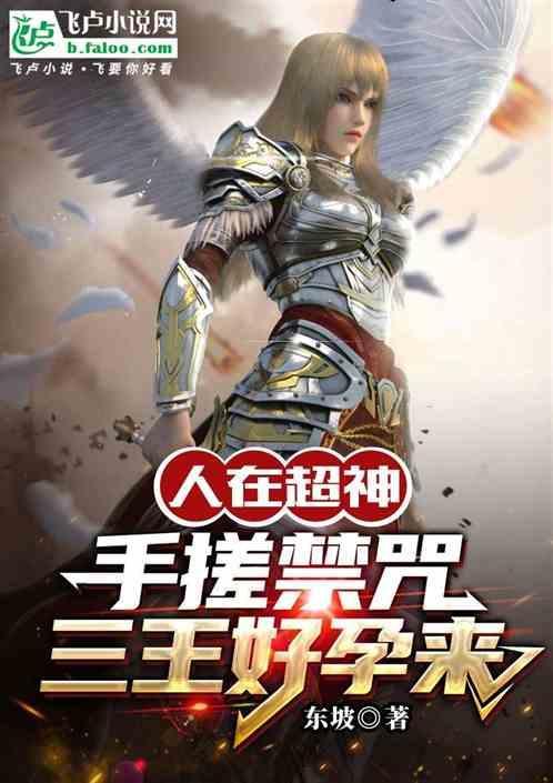 人在超神去了凉冰