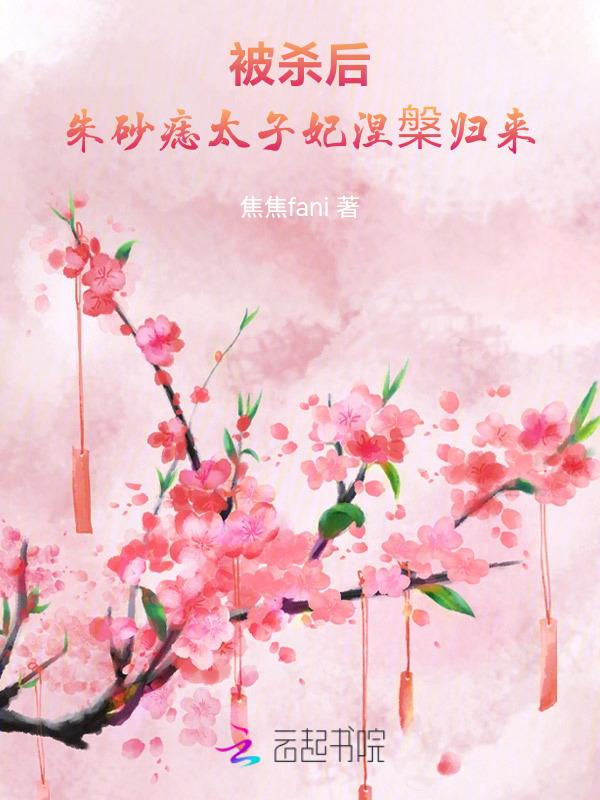 朱砂痣全文免费