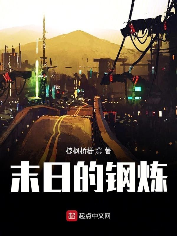 末世钢铁车队百科