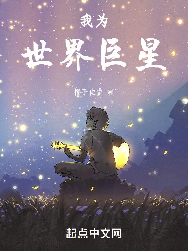 世界十大音乐巨星