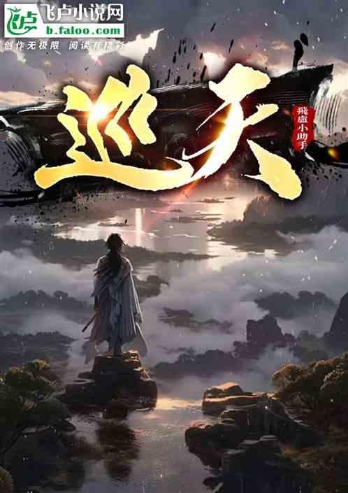 巡天种业