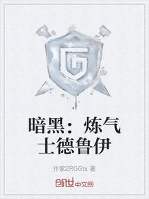 暗黑破坏神纯召唤德鲁伊