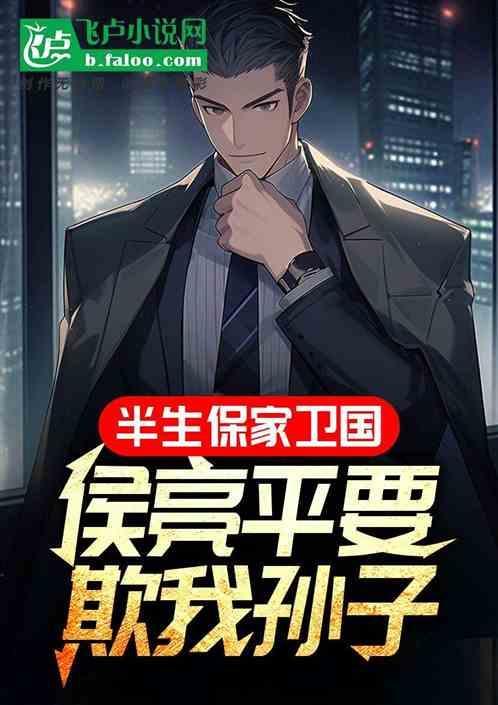 侯亮平爱人