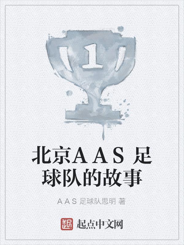 北京足球球队叫什么名字