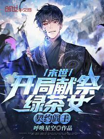 开局末世