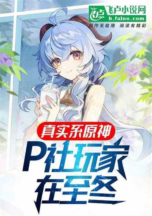 p站 原神