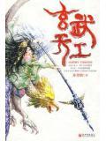玄武天工顺序怎么排