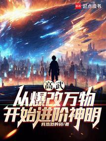 高武万倍奖励