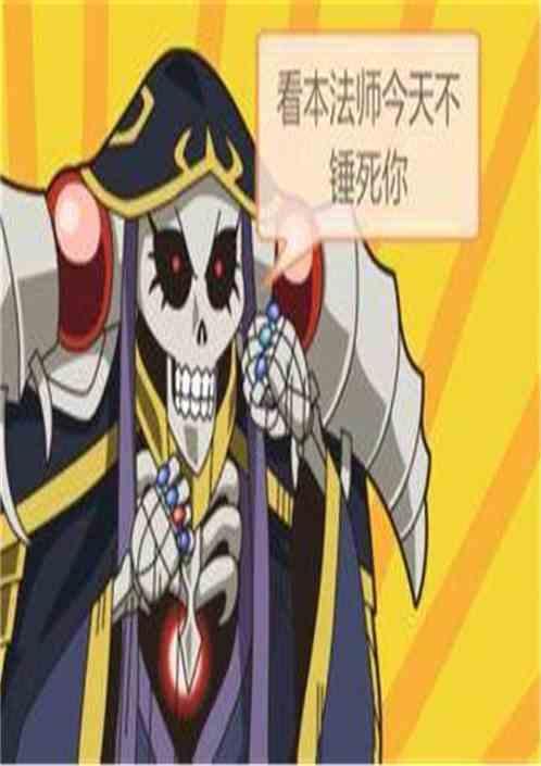 骨王内容