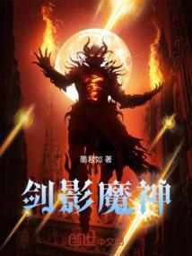 剑影神话排名及搭配