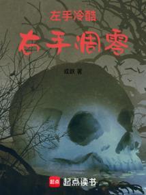左手比较冷