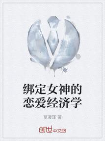 绑定女配恋爱系统