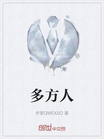 多方人士什么意思