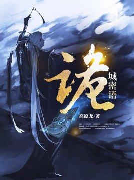 诡婳城