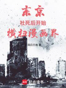 动漫东京什么
