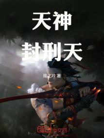 封神天兵