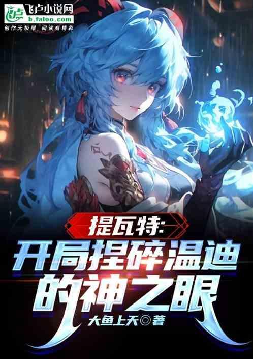 在温迪心中