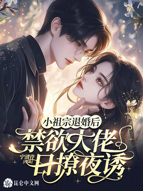 小祖宗竟是大佬免费阅读