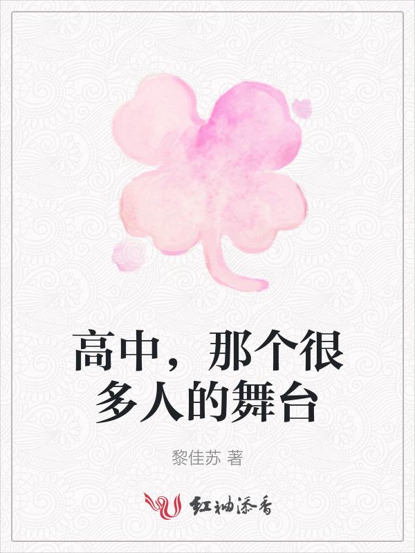 高中