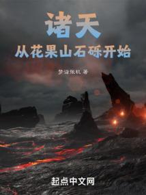 诸天从道果