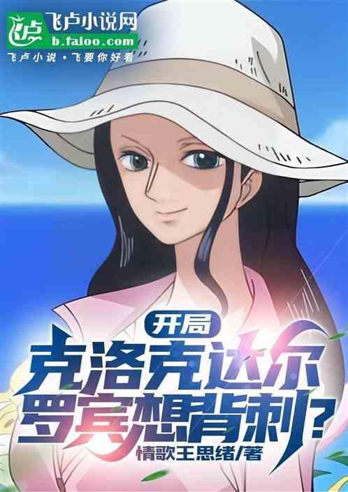 开局变克洛诺斯的