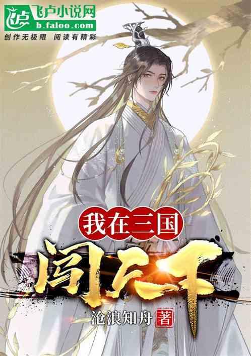 我在三国开酒楼免费