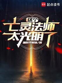 主角亡灵法师的