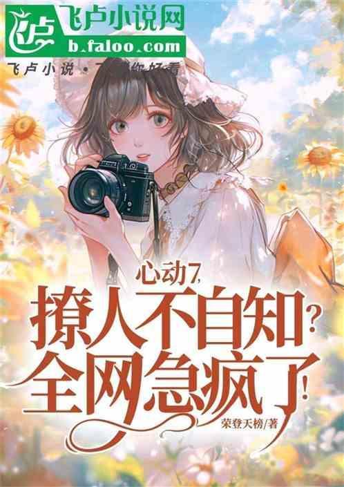 心动ing