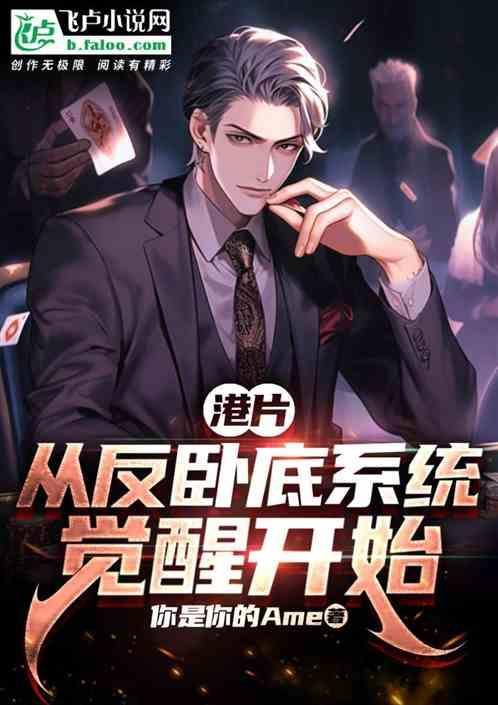 港片从反贪风暴开始免费