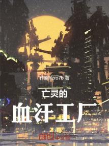 亡灵血dk