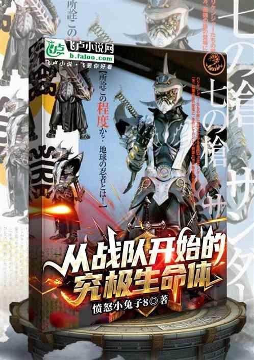 从超级战队开始
