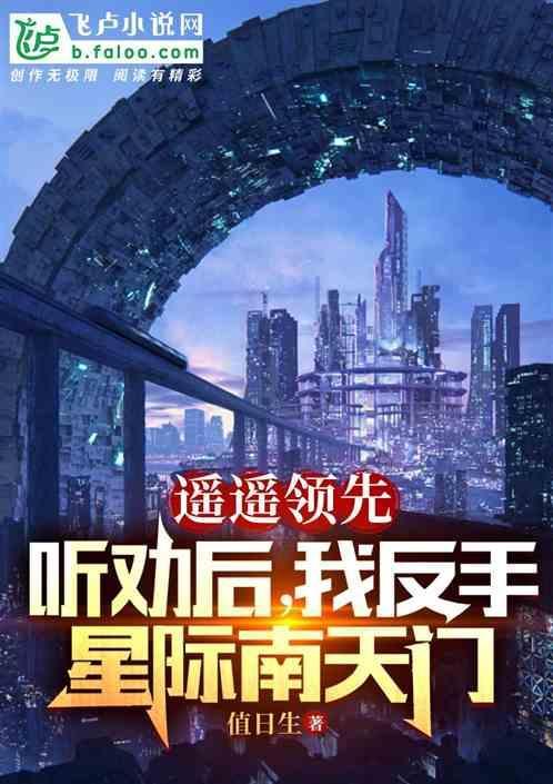 星际战舰