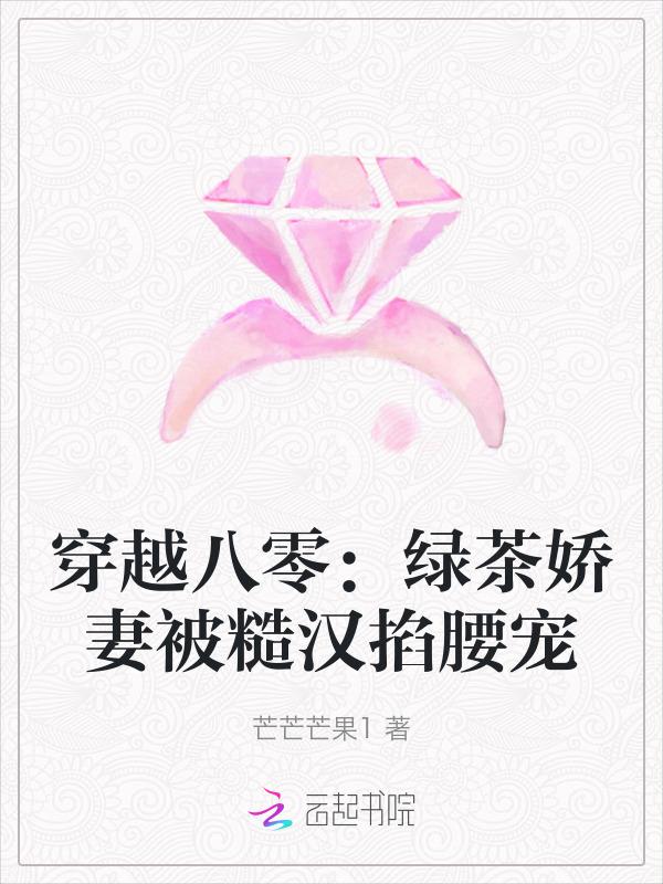 八零年代绿茶