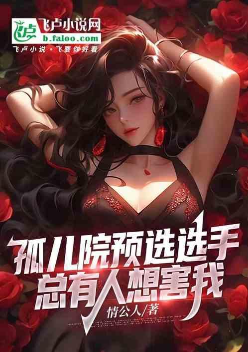 孤儿院长