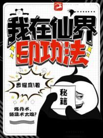 我在仙界拍电影