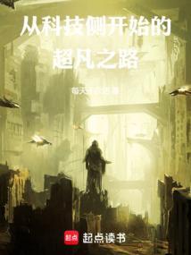 科技从小抓起