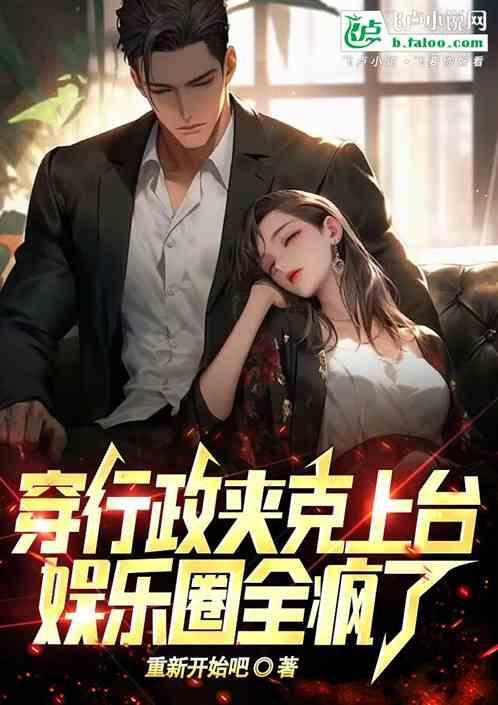 行政人员的着装