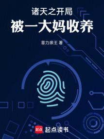 诸天之开局被识破笔趣阁
