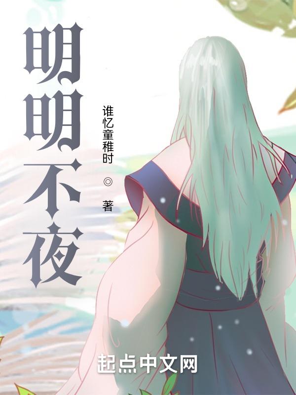明明不是angel