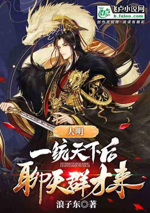 大明一统天下图