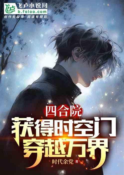 四合院世界合集