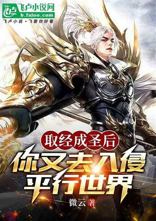 取经成功后