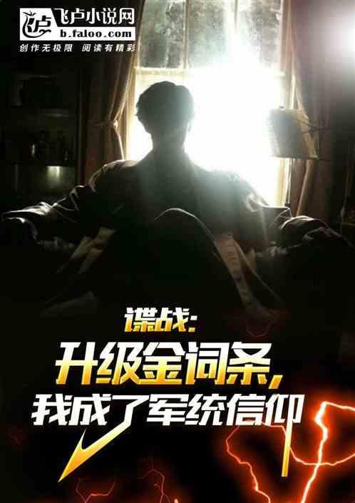 谍战任务系统