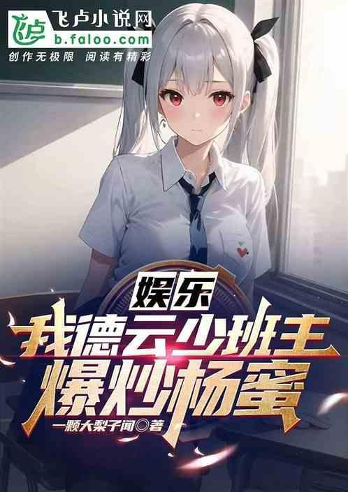 杨主任德云社