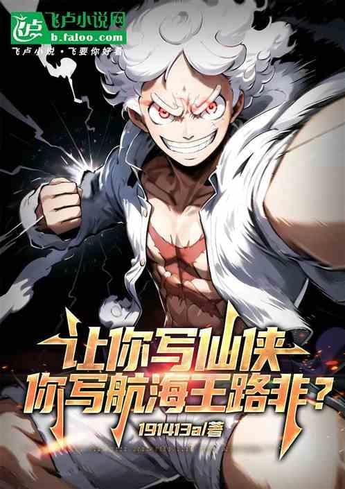 航海王路飞霸气视频