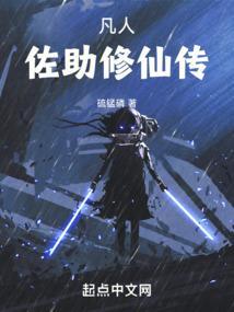 惊呆韩立硫锰磷