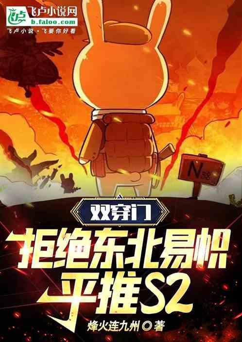 双穿是什么装备
