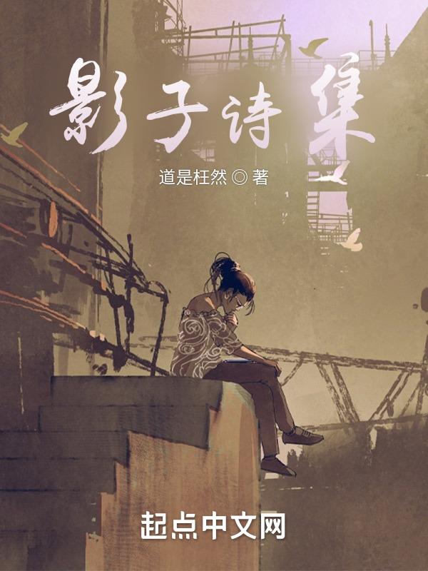 关于影子的小诗怎么写?