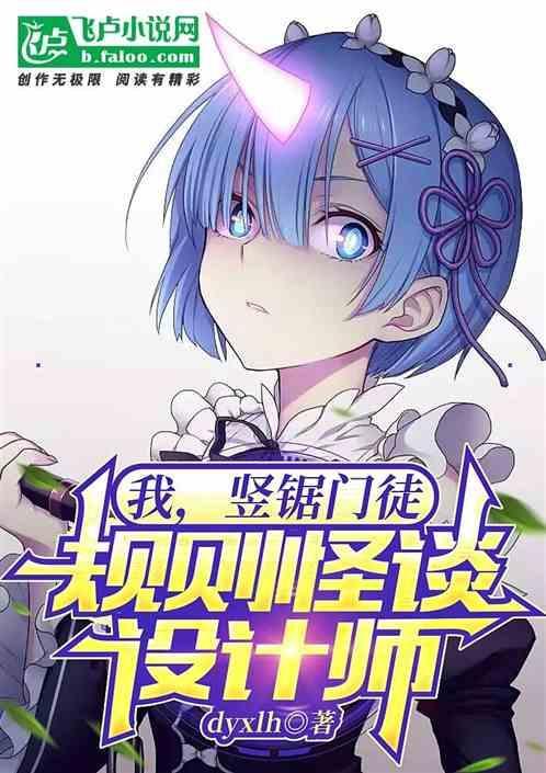 竖锯门事件